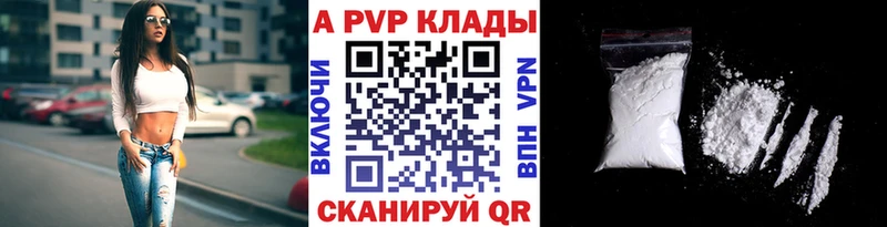 Alpha PVP VHQ  где найти наркотики  мориарти состав  Палласовка 