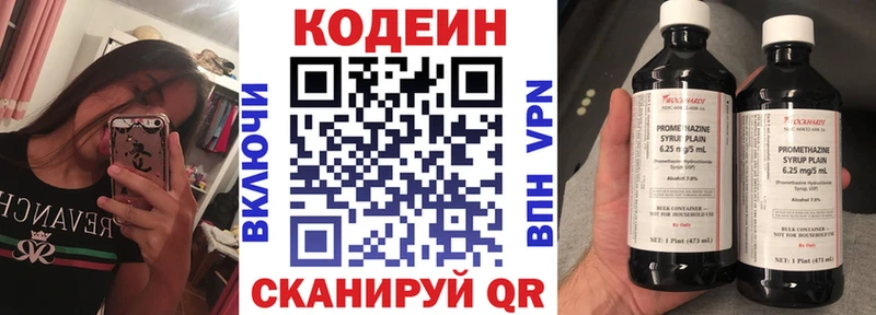 наркота Палласовка Codein напиток Lean (лин)
