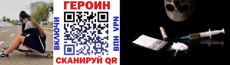 ГЕРОИН гречка  Палласовка 