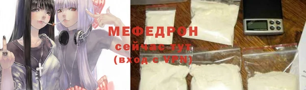 мефедрон мука Бугульма
