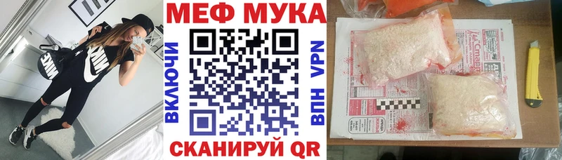 Мефедрон мука где купить наркотик Палласовка
